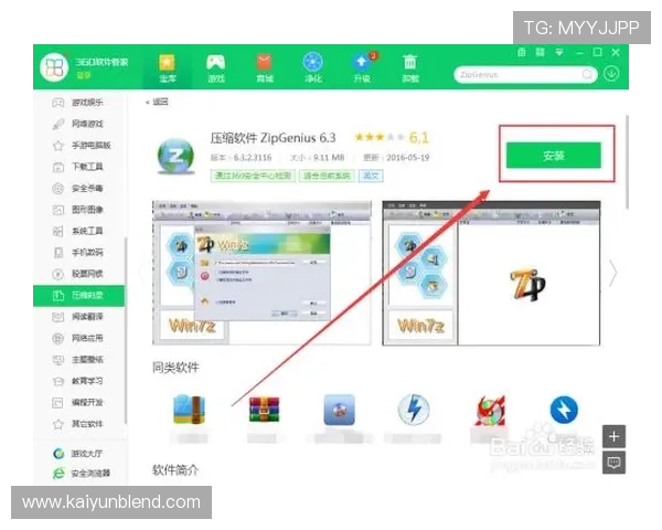 云开官网app下载，确保安全无病毒的软件下载指南
