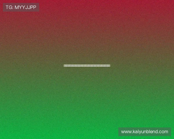 开云棋牌官方网站入口评价：全面分析平台安全性与用户体验的真实反馈