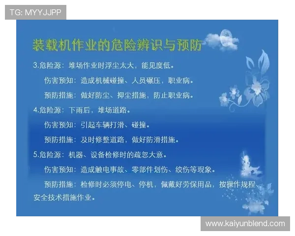 开云体育手机版APP的最新安全措施与隐私保护策略，保障用户信息安全无忧