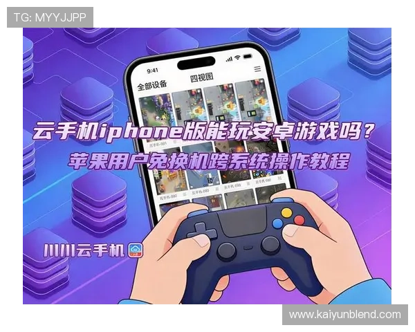 开云手机在线登陆app功能介绍与使用技巧,提升您的游戏体验与操作效率 开云手机在线登陆app功能介绍与使用技巧,提升您的游戏体验与操作效率