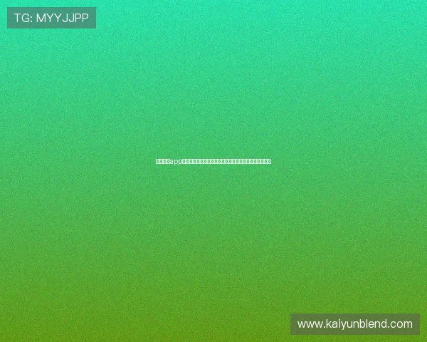 云开官网app最新版本下载安装指南帮助玩家轻松畅玩游戏全流程详解 云开官网app最新版本下载安装指南帮助玩家轻松畅玩游戏全流程详解